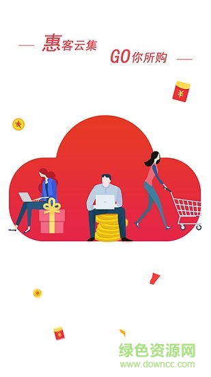 惠云联盟 v1.1.11 安卓版3