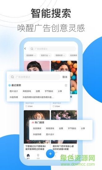 巨量创意检测工具app v6.9.4 官方安卓版1
