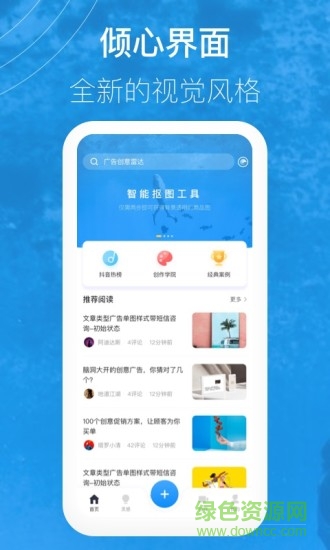 巨量创意检测工具app v6.9.4 官方安卓版0