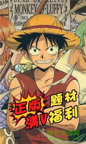 草帽航海王bt变态版 v1.0 安卓版1