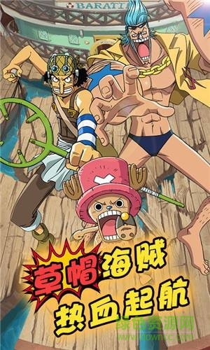 草帽航海王bt变态版 v1.0 安卓版2