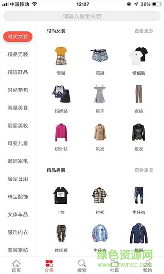 惠券联盟 v2.3.30 安卓版0