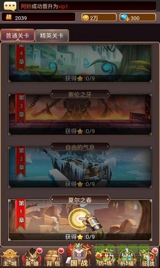 勇闯女巫塔手游 v2.0.5 安卓版0