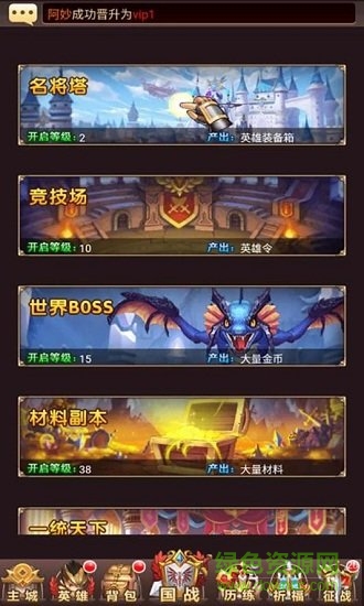 勇闯女巫塔手游 v2.0.5 安卓版1