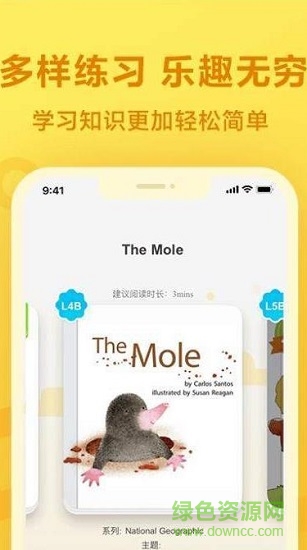 一起小学作业网 v100 安卓版1