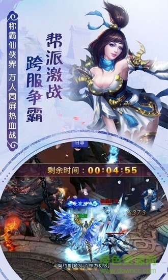 云上仙缘奇遇天下版 v2.7.0 安卓版2