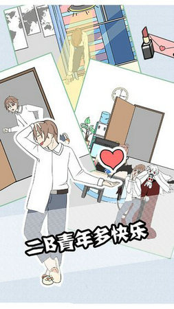 翘班大作战 v1.0 安卓版0