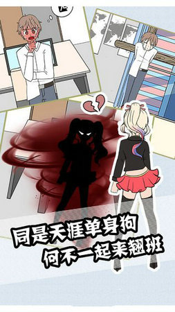 翘班大作战 v1.0 安卓版1