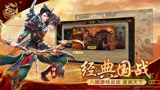 91翻天天子战盟 v1.1.0.0 安卓版0