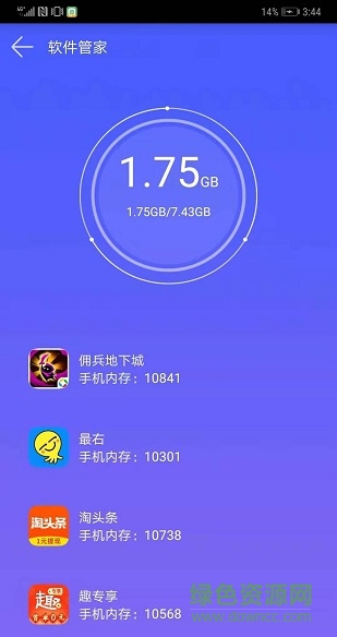91清理大师极速版 v1.07.23 安卓版1