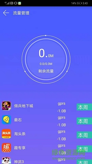 91清理大师极速版 v1.07.23 安卓版2