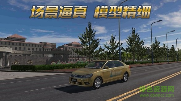 疯狂考驾照 v1.1.1 安卓版0
