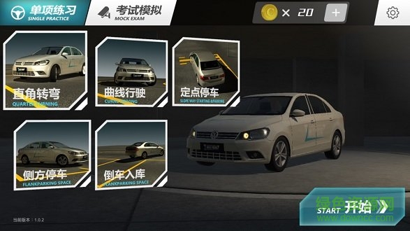 疯狂考驾照 v1.1.1 安卓版1