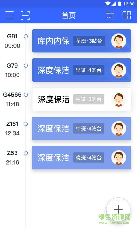 高铁服务 v1.3.1 安卓版0