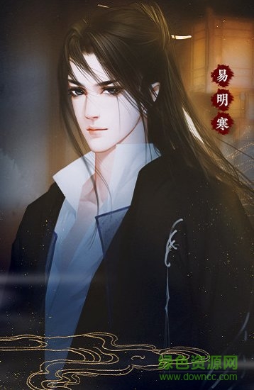 宿世剑心橙光最新版 v1.0 安卓版1