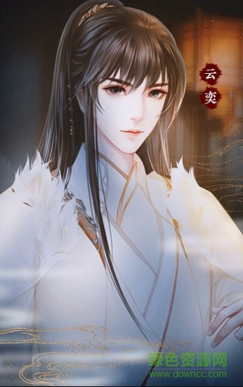 宿世剑心橙光最新版 v1.0 安卓版2