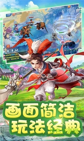 超次元西游官方版 v1.0.5 安卓版0