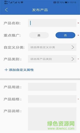 纺织搜 v1.0 安卓版1