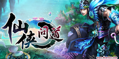 仙侠问道有几个版本?仙侠问道7725所有版本-仙侠问道修改版下载