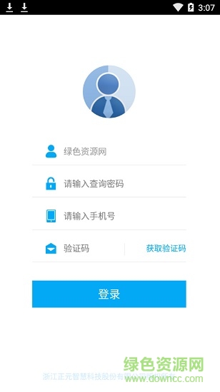 海软易校园手机客户端 v4.0.18.1126 安卓版0