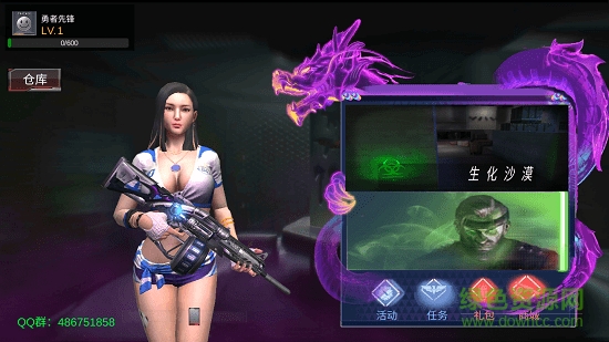 gz火线生化2.0最新版(GZ穿越火线) v2.0 安卓版1