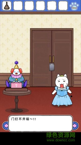 大白猫逃脱喵德瑞拉 v1.4.1 安卓版2
