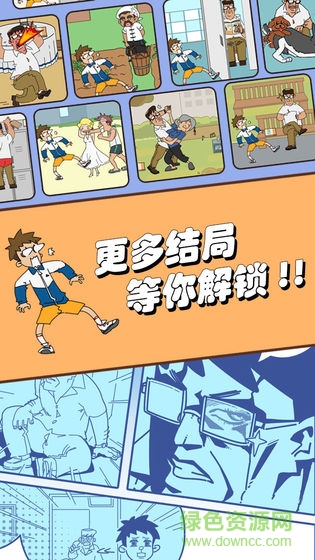 夺回漫画大作战 v0.1 安卓版1