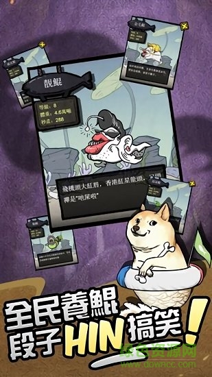 大鲲吃小鲲进化小游戏 v1.0 安卓版2