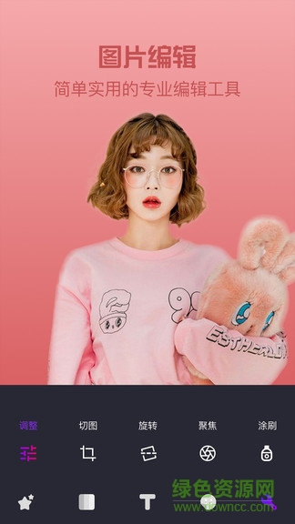 爱修图(ps图片编辑) v11.7 安卓版0