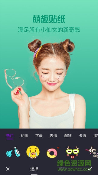 爱修图(ps图片编辑) v11.7 安卓版2