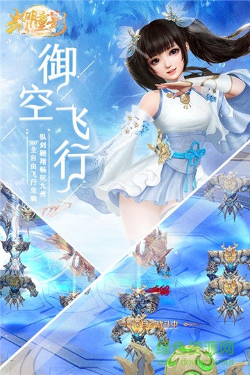 光明重影游戏 v1.0.2 安卓版0