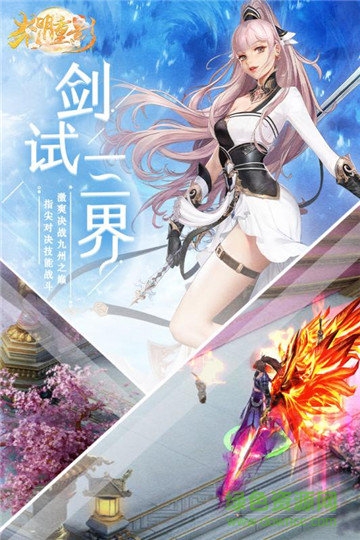 光明重影游戏 v1.0.2 安卓版1