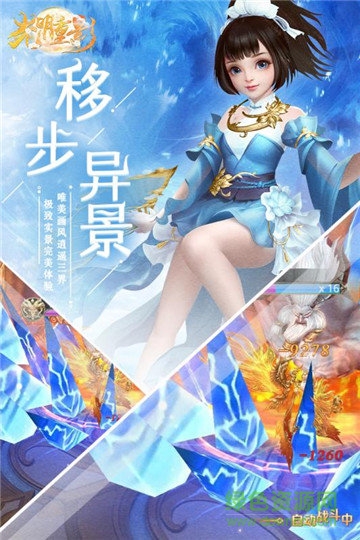 光明重影游戏 v1.0.2 安卓版2