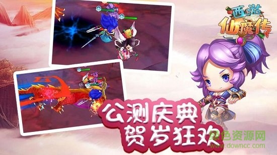 西游仙魔传 v1.0.9 安卓版1