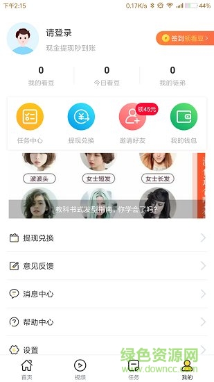 车主看看 v1.0.0.9 安卓版1