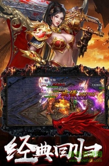 蓝月裁决之龙城战歌 v1.0.0 安卓版2