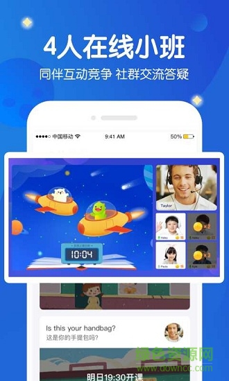 米乐星球课 v1.6.5 安卓版2