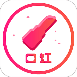 抓娃娃口红游戏