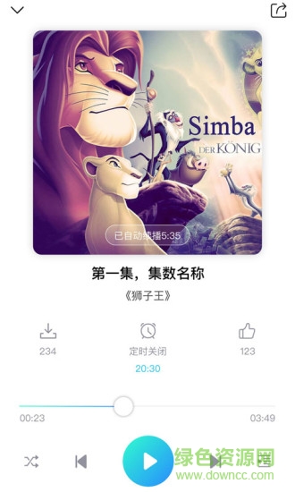 悟空讲故事 v6.0.1 安卓版3