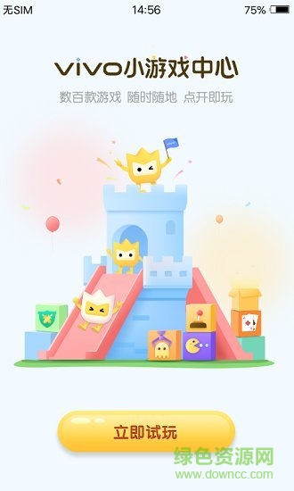 vivo小游戏app v2.1.2.0 安卓版0