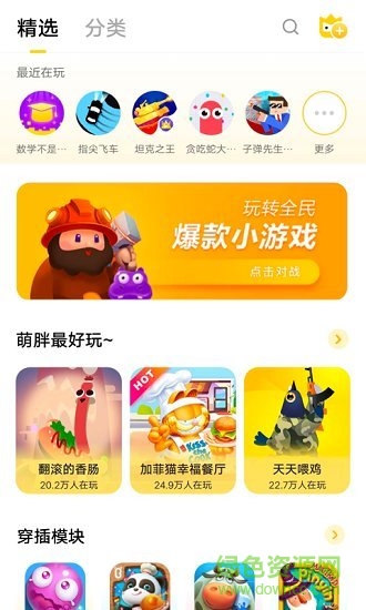 vivo小游戏app v2.1.2.0 安卓版2