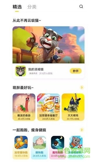 vivo小游戏app v2.1.2.0 安卓版1