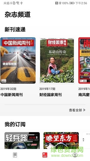 葫芦时刻极速版app v1.0.0 安卓版0