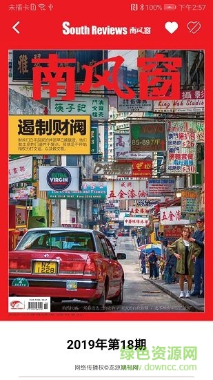 葫芦时刻极速版app v1.0.0 安卓版1