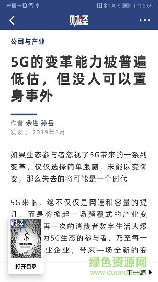 葫芦时刻极速版app v1.0.0 安卓版2