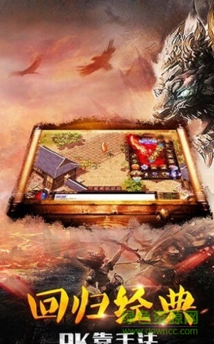 纵横征途手游 v1.0.0.0 安卓版0