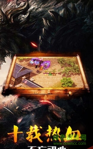 纵横征途手游 v1.0.0.0 安卓版1