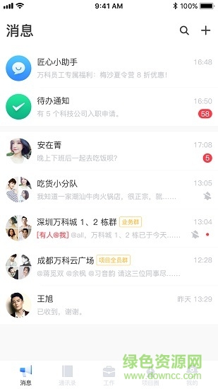 匠心公测版 v3.1.0 安卓版0