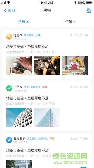 匠心公测版 v3.1.0 安卓版2