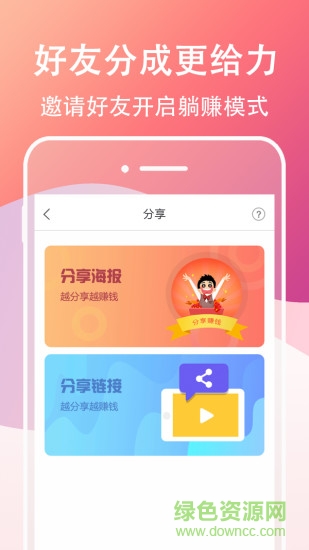 淘客联盟官方正版 v8.3.0 安卓最新版0